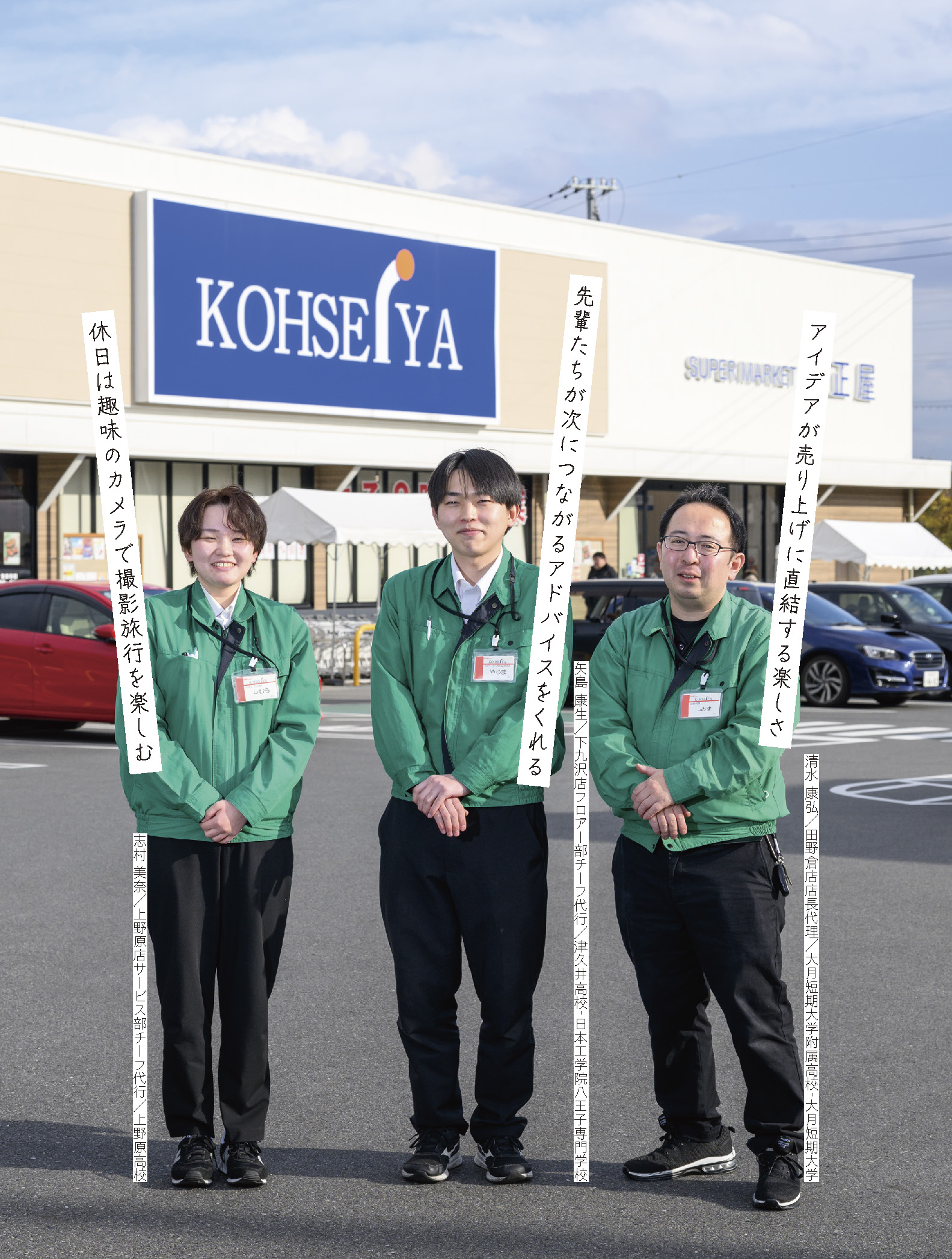 株式会社 公正屋