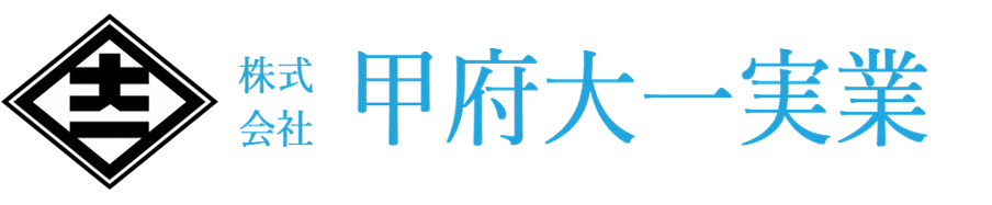 株式会社 甲府大一実業 ロゴ