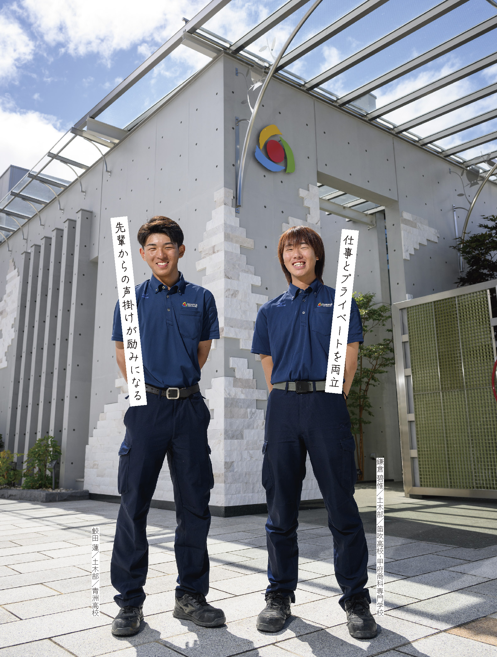 齋藤建設 株式会社