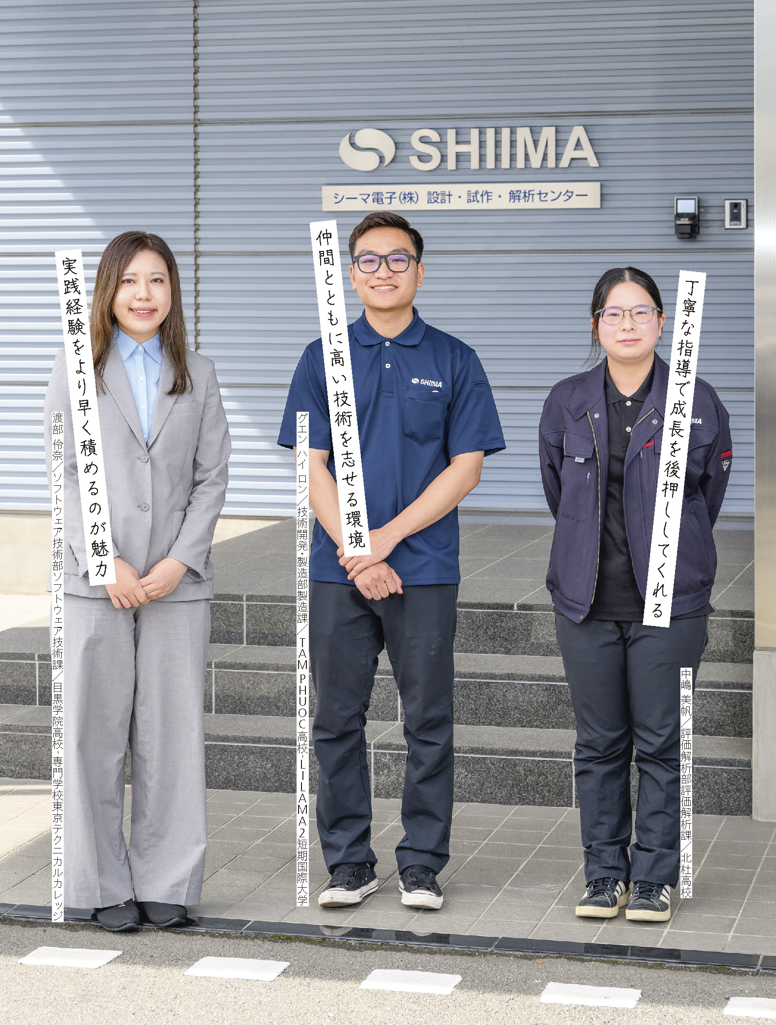 シーマ電子 株式会社