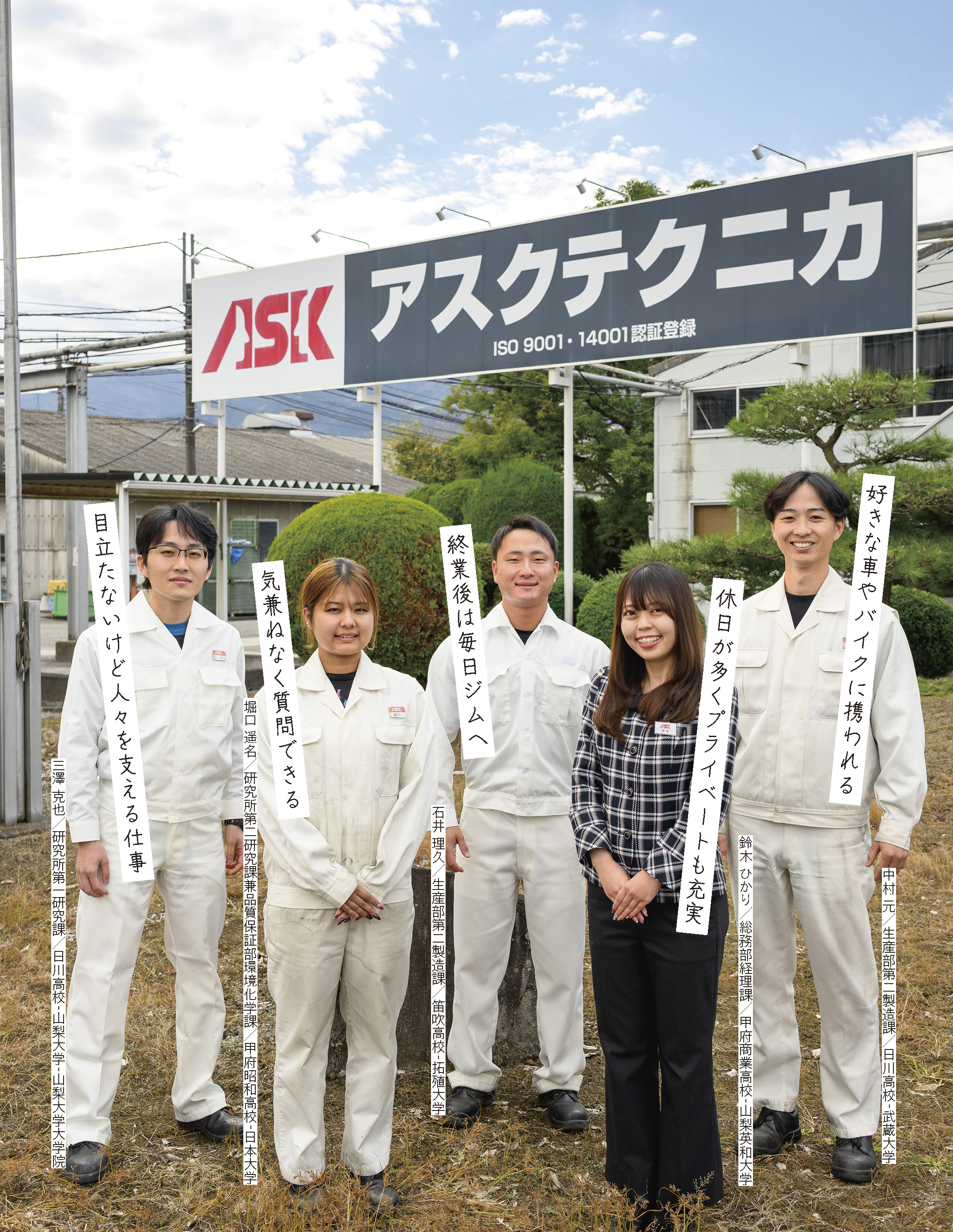 株式会社 アスクテクニカ
