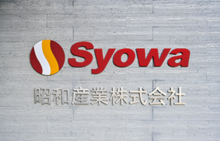 昭和産業 株式会社 ロゴ