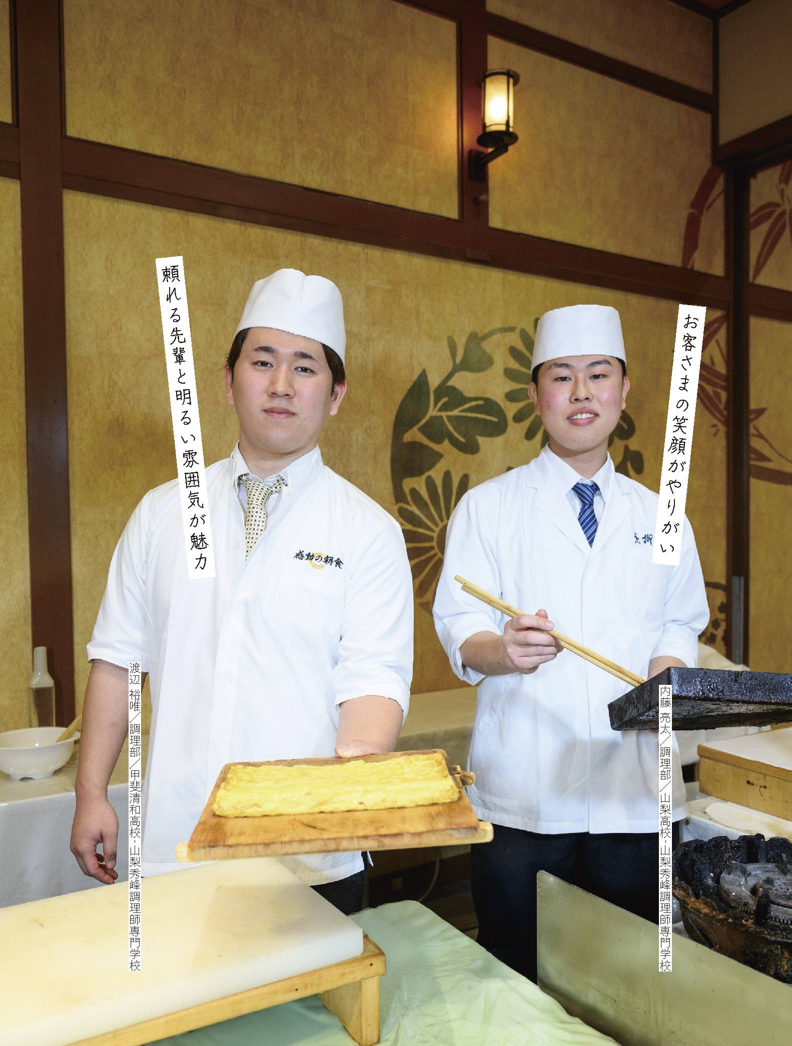株式会社石和名湯館 糸柳