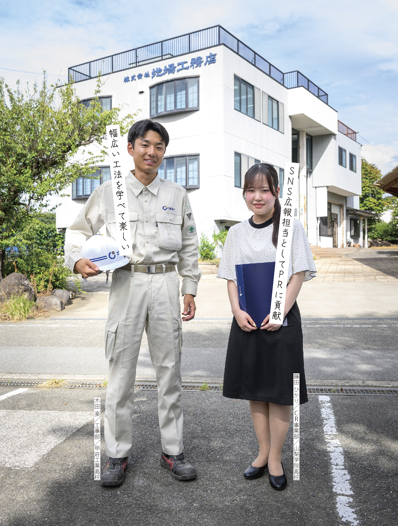 株式会社 地場工務店