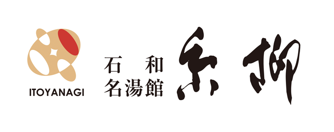 株式会社石和名湯館 糸柳 ロゴ