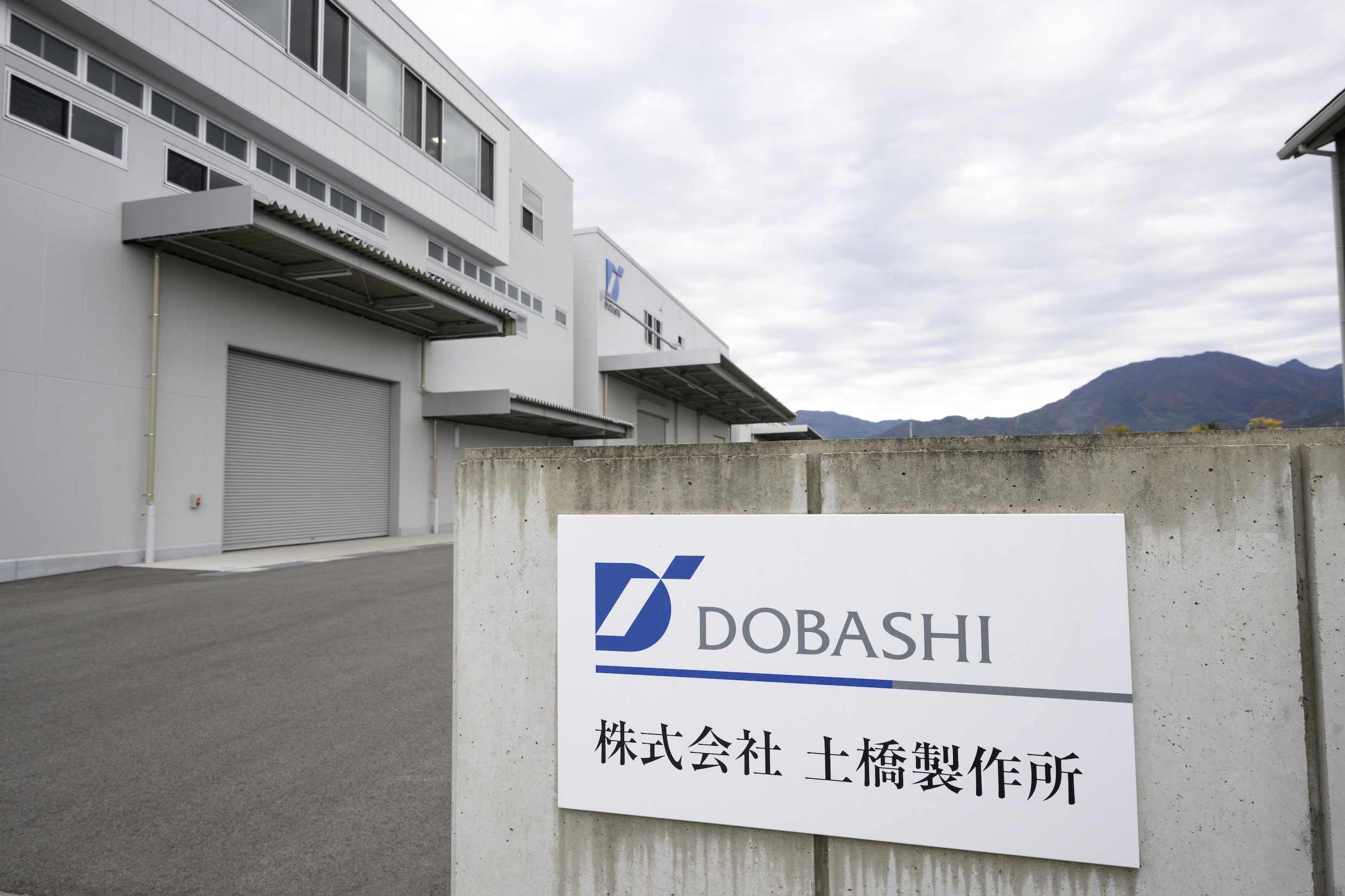 株式会社 土橋製作所 ロゴ