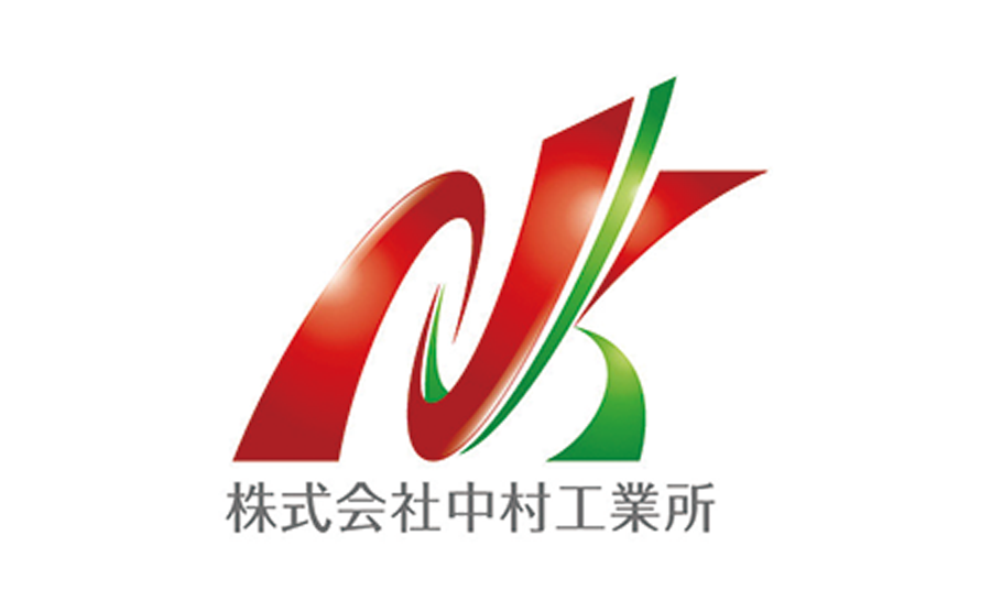 株式会社 中村工業所 ロゴ