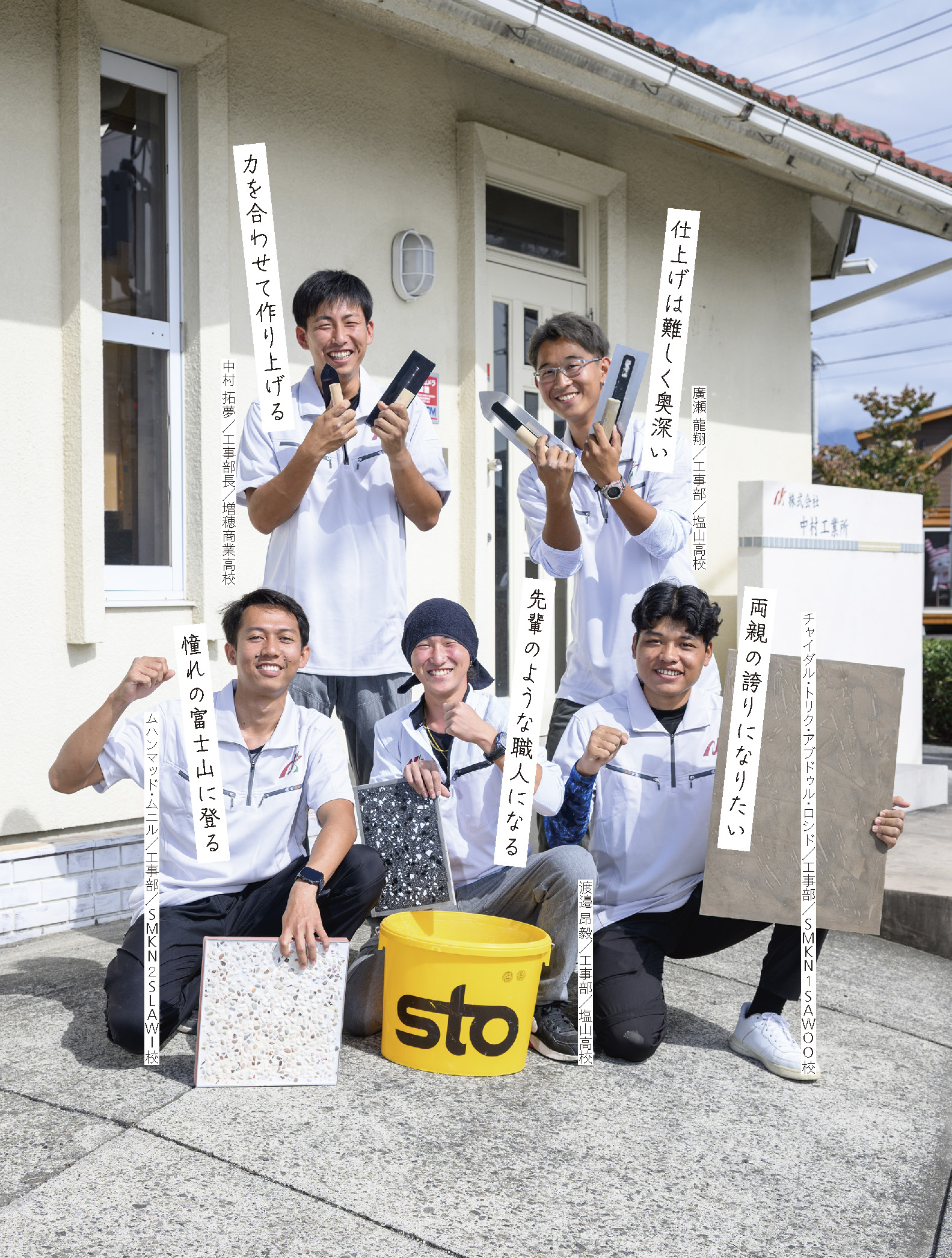 株式会社 中村工業所