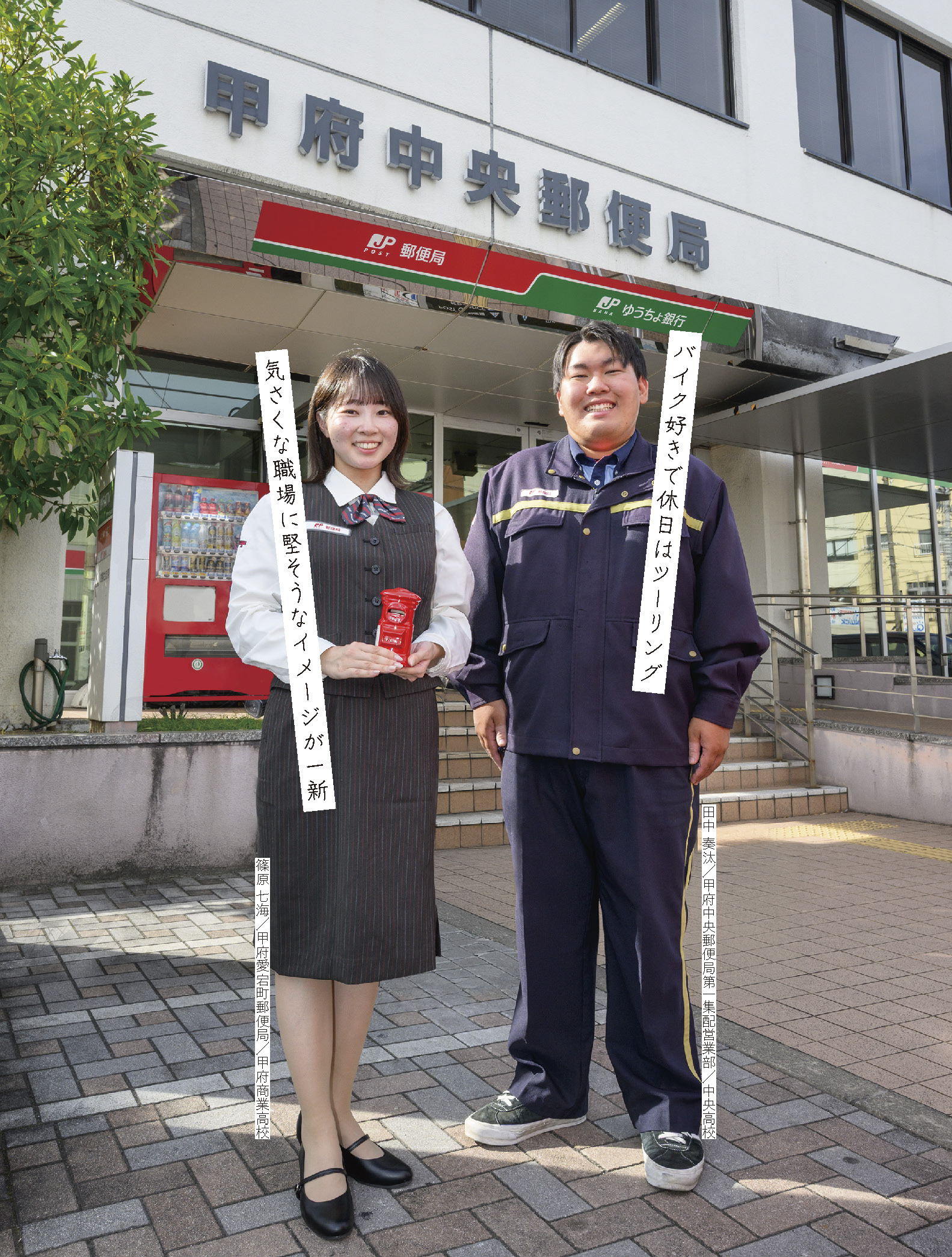 日本郵便 株式会社