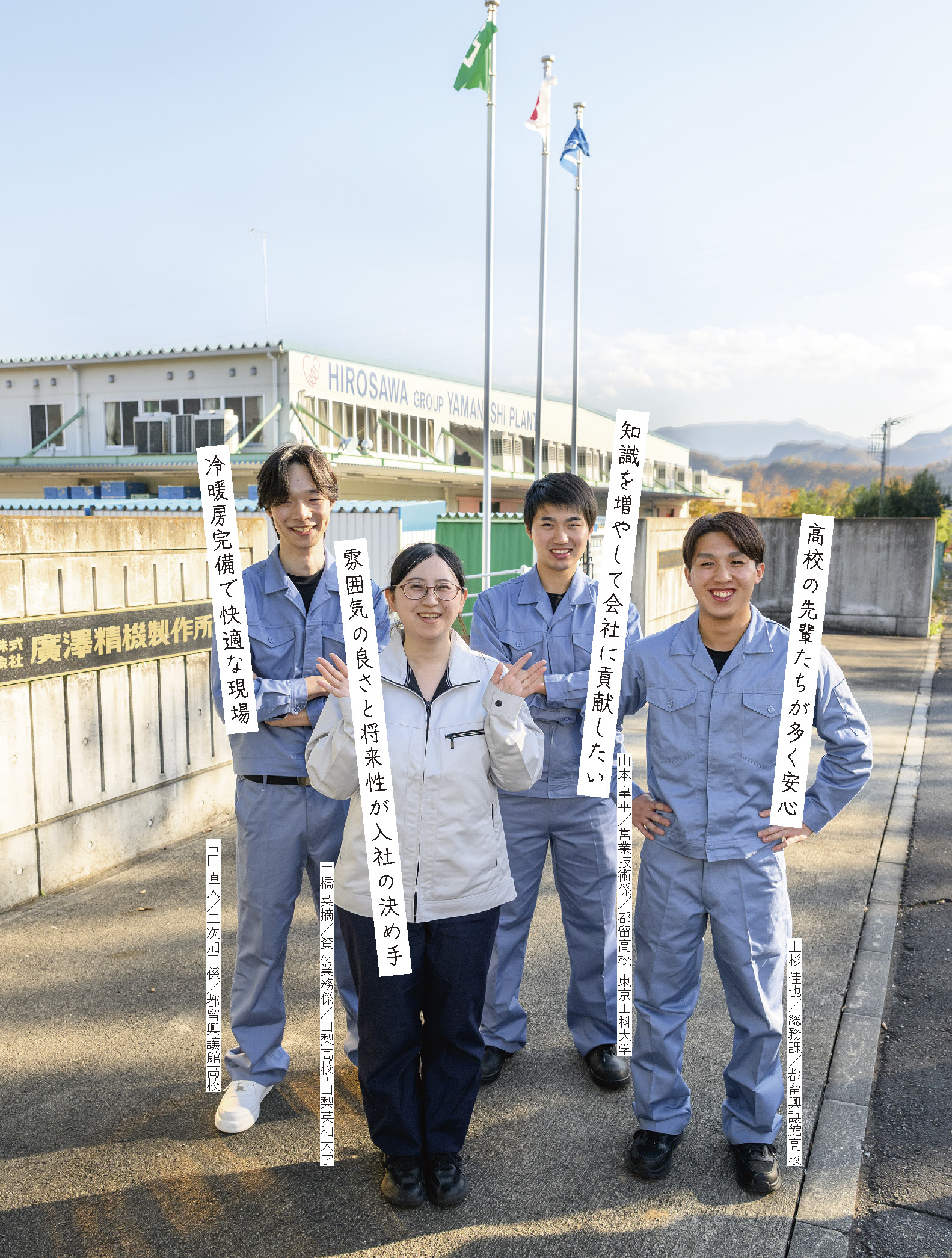 株式会社 廣澤精機製作所