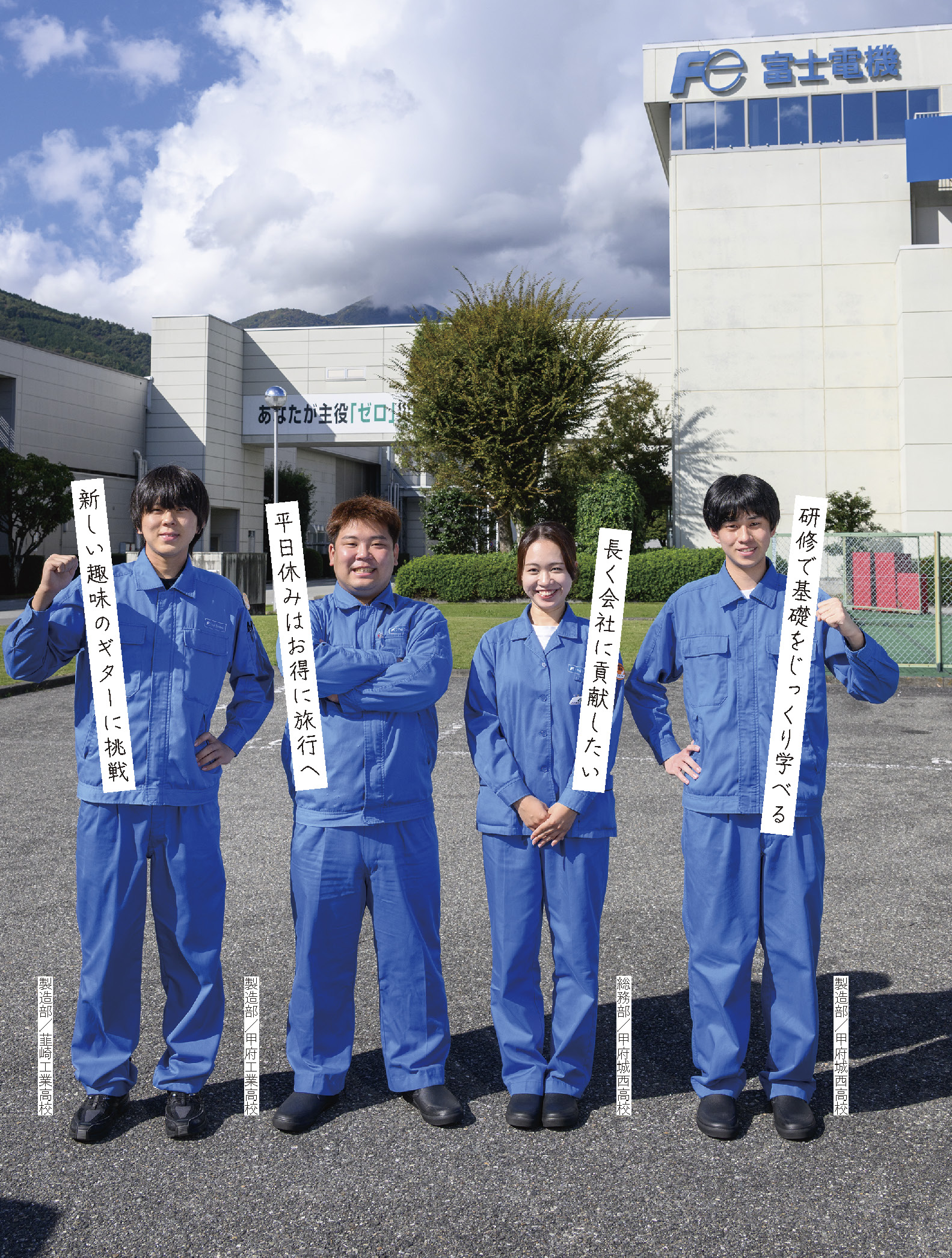 富士電機 株式会社