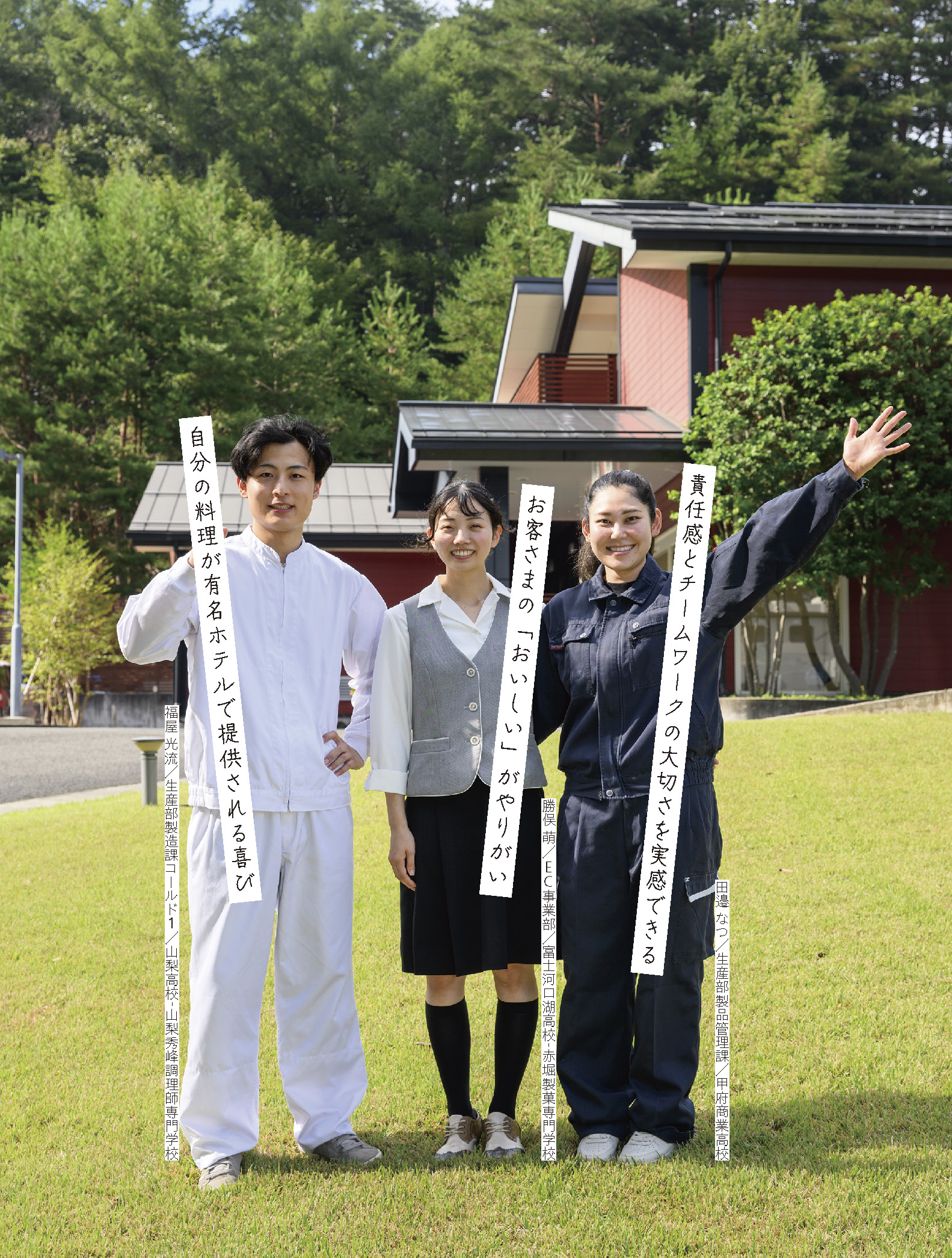 株式会社 富士物産