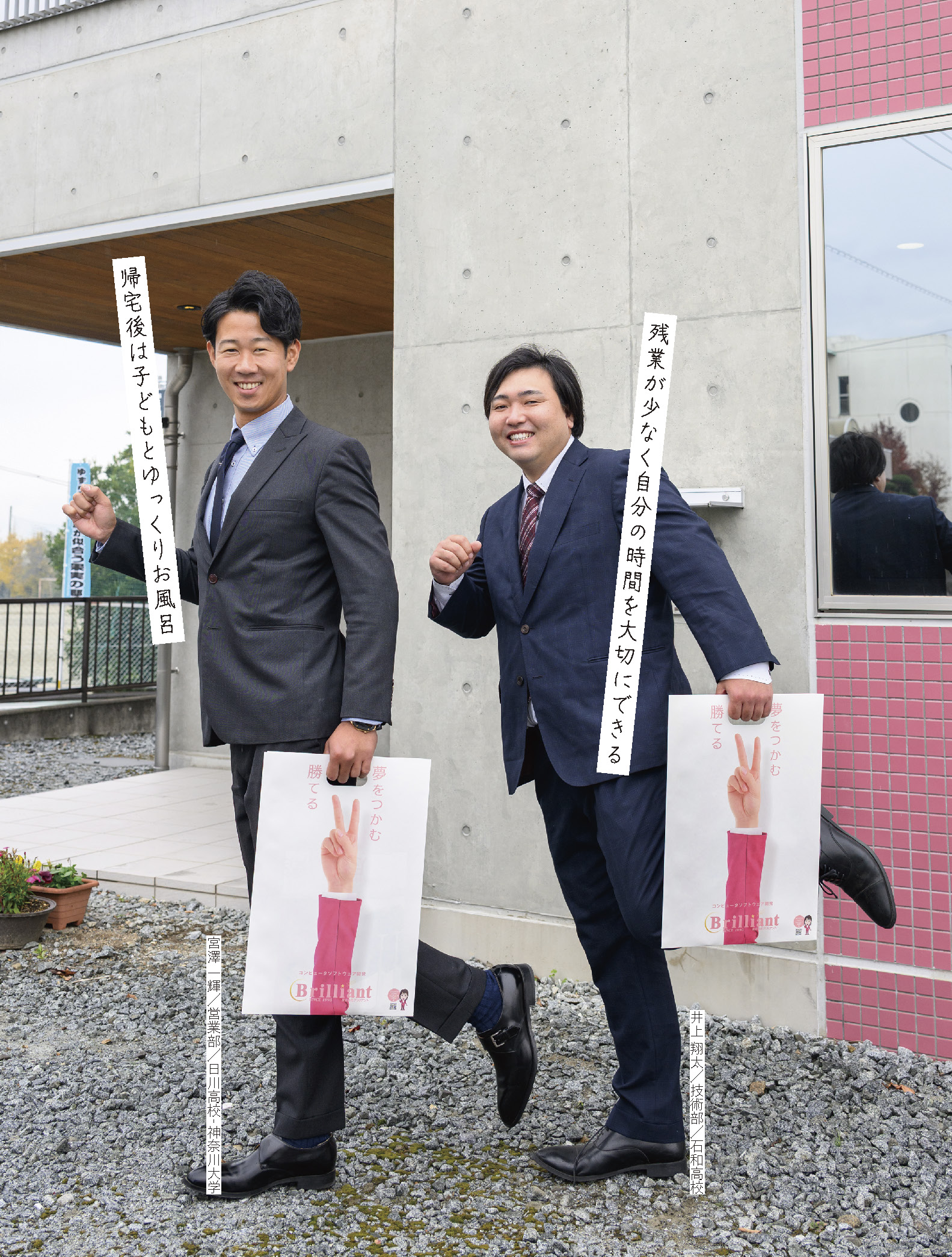 株式会社 ブリリアント