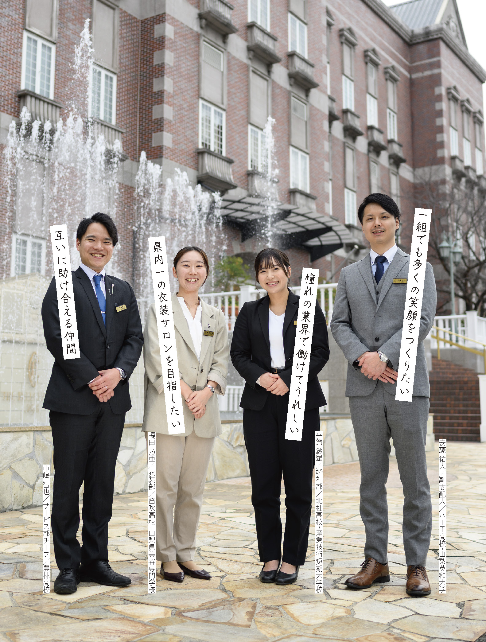 株式会社 ベルクラシック甲府