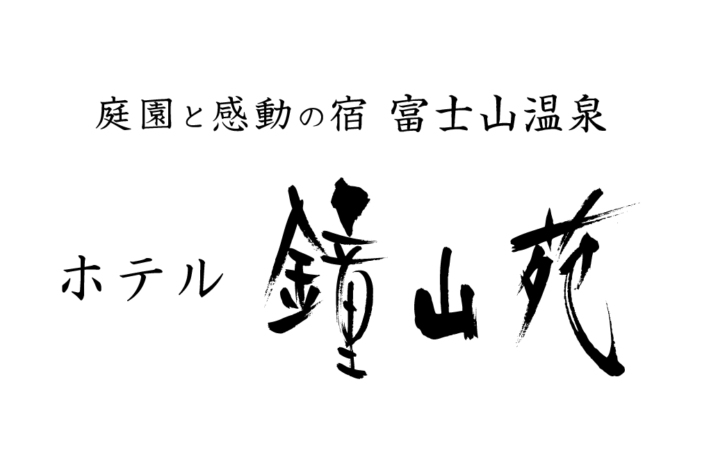 ホテル鐘山苑 (中央観光株式会社) ロゴ