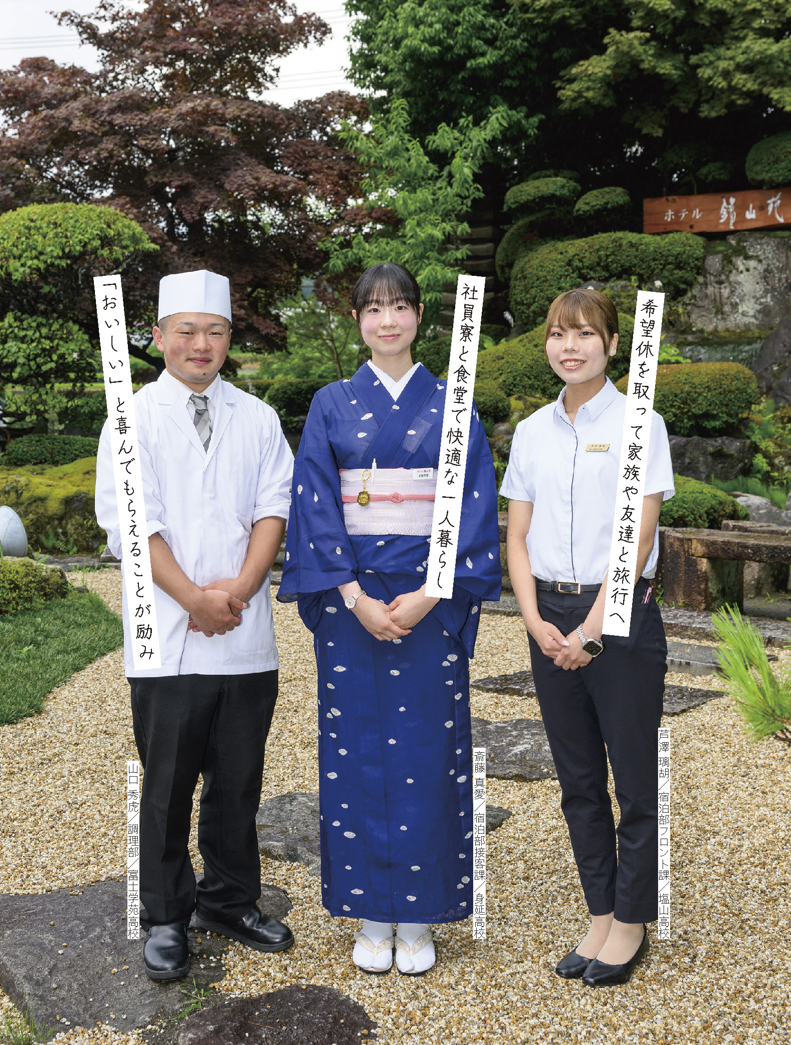 ホテル鐘山苑 (中央観光株式会社)