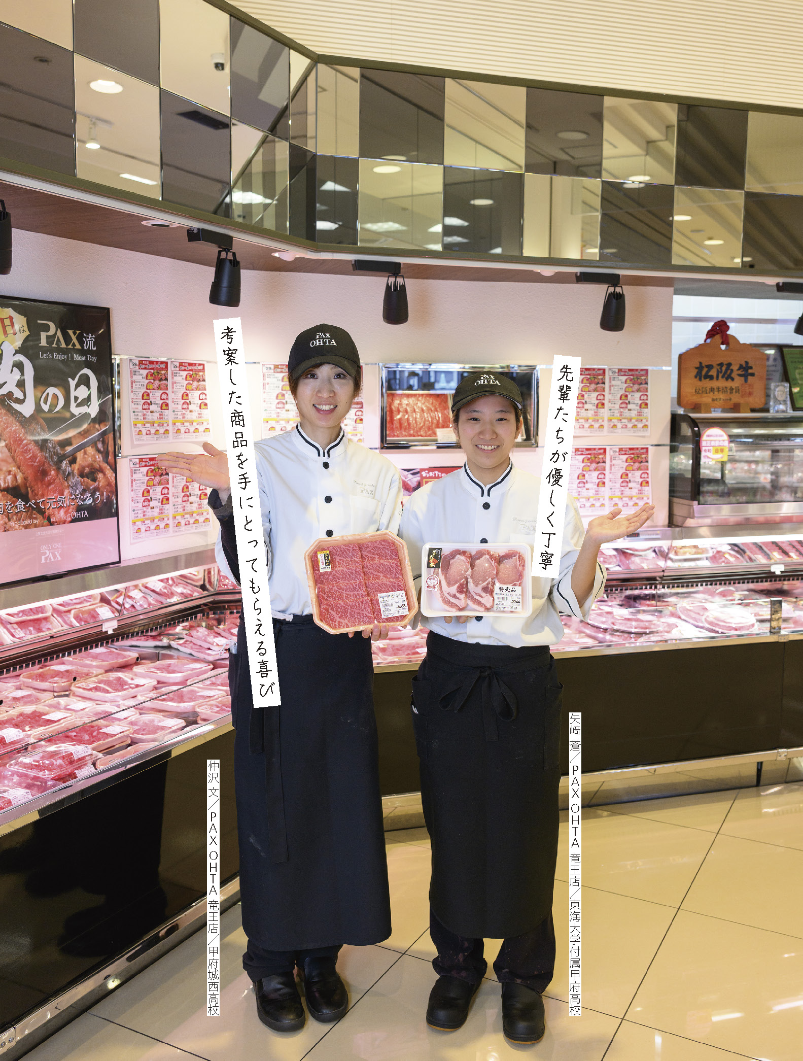 オオタ総合食品 株式会社