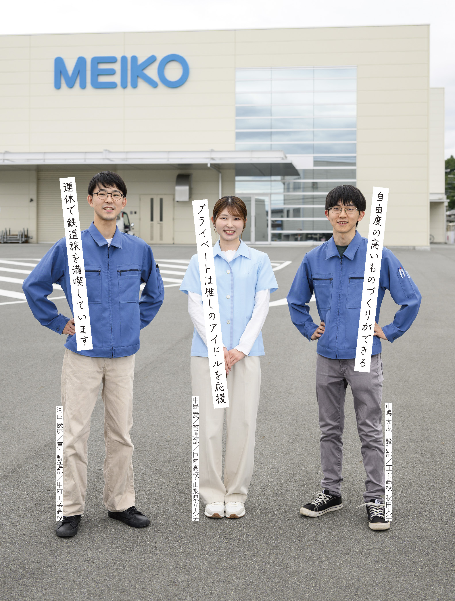 株式会社 メイコー