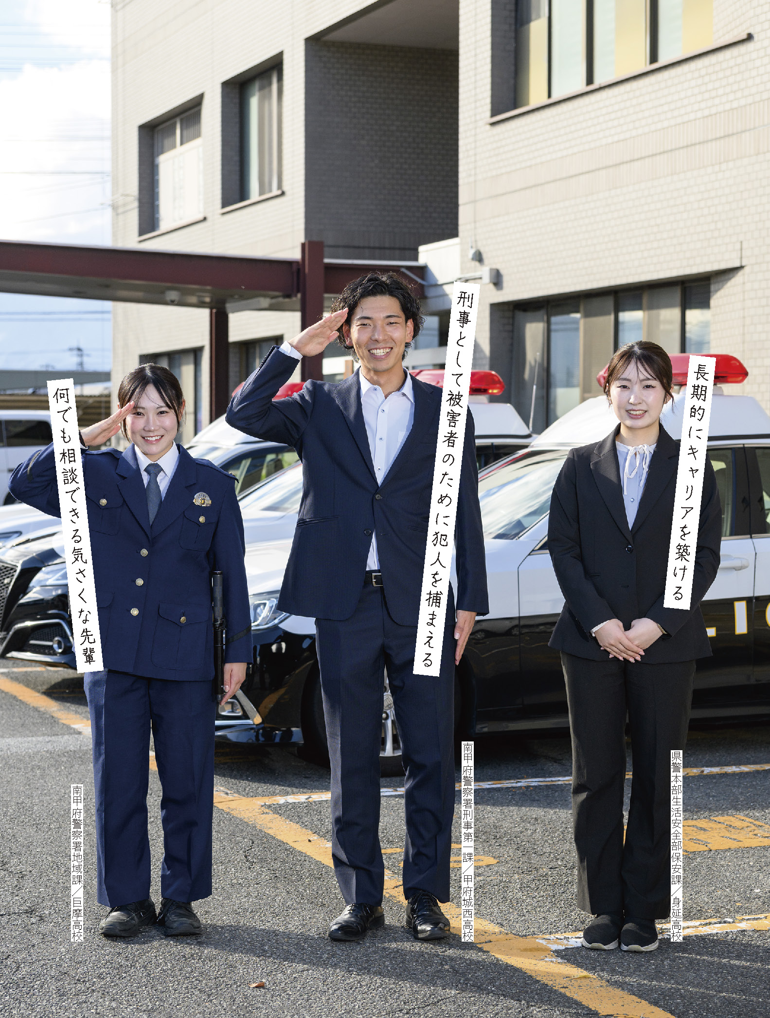 山梨県警察