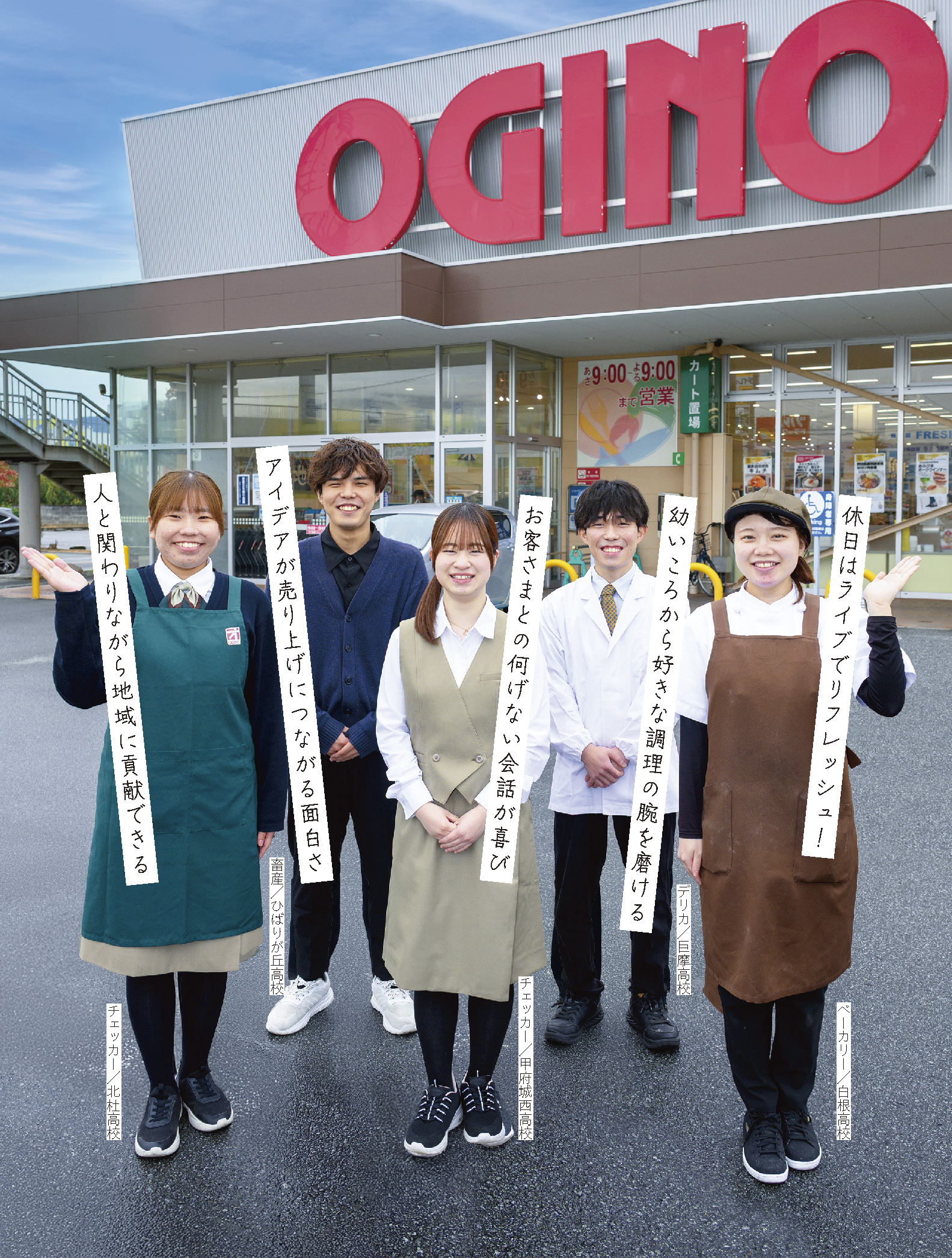 株式会社 オギノ