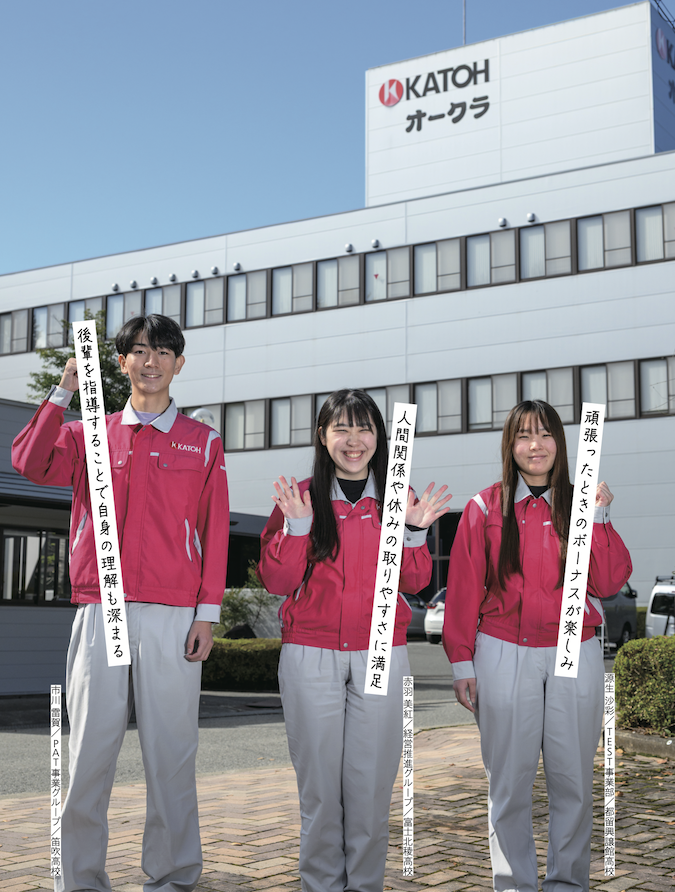 株式会社 加藤電器製作所