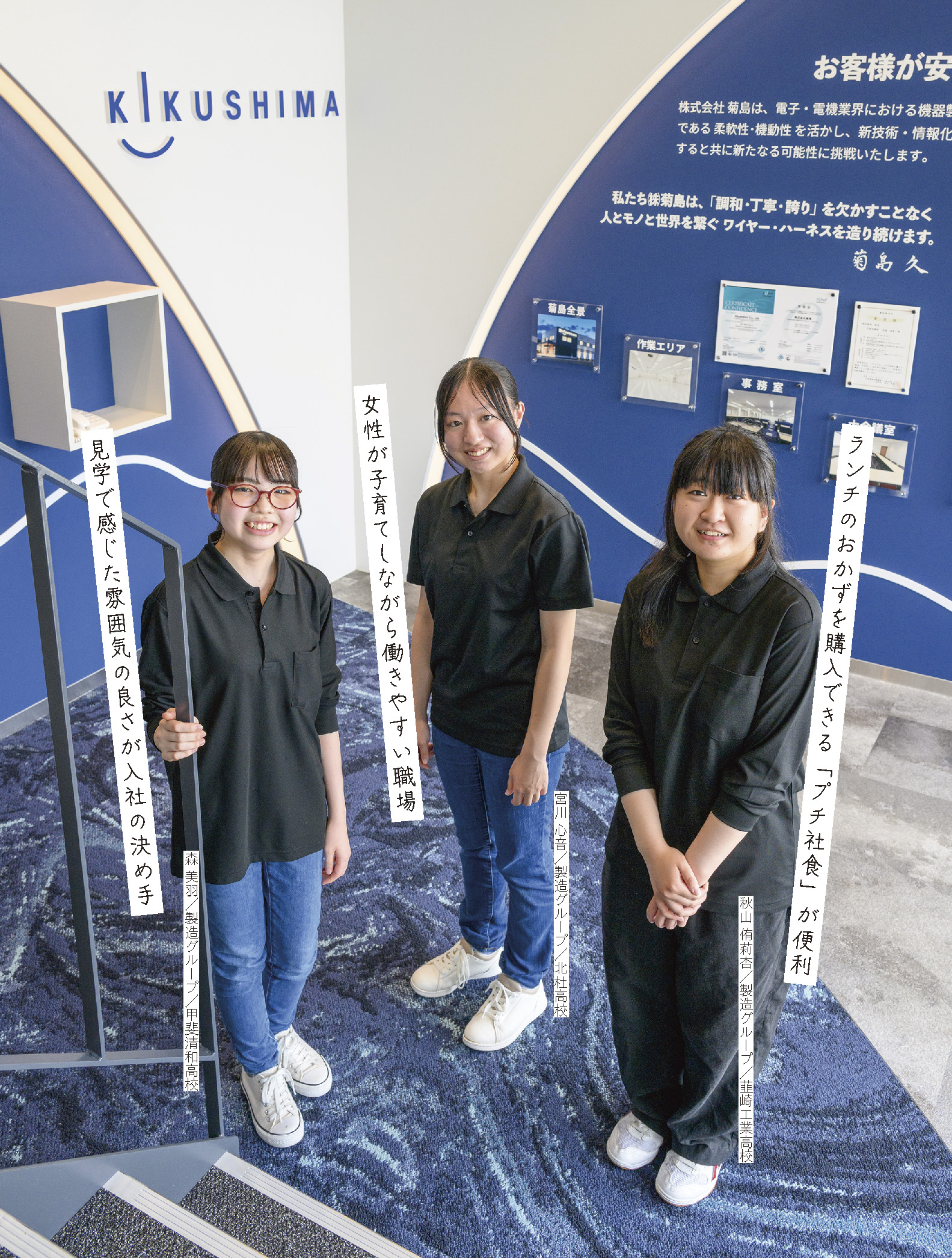 株式会社 菊島