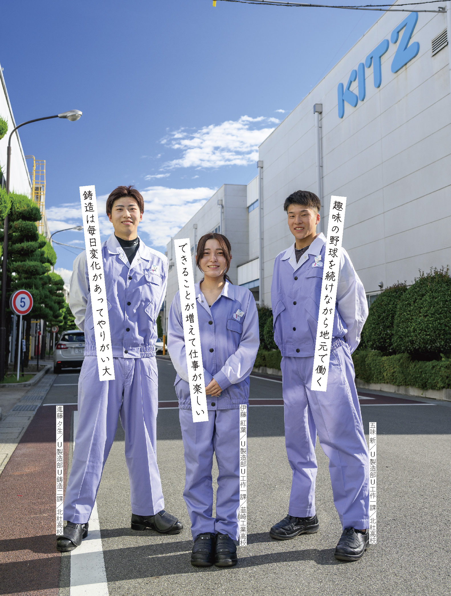 株式会社 キッツ